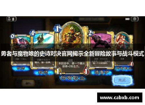 勇者与魔物娘的史诗对决官网揭示全新冒险故事与战斗模式 勇者与魔物娘的史诗对决官网揭示全新冒险故事与战斗模式